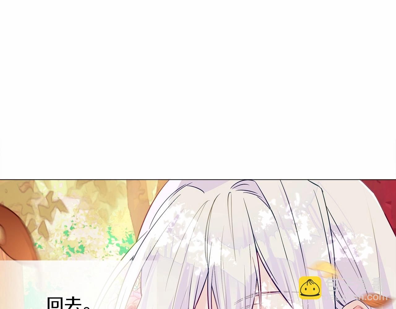 選個美男做爸爸 - 第29話 漂亮姐姐是皇子？(2/4) - 2