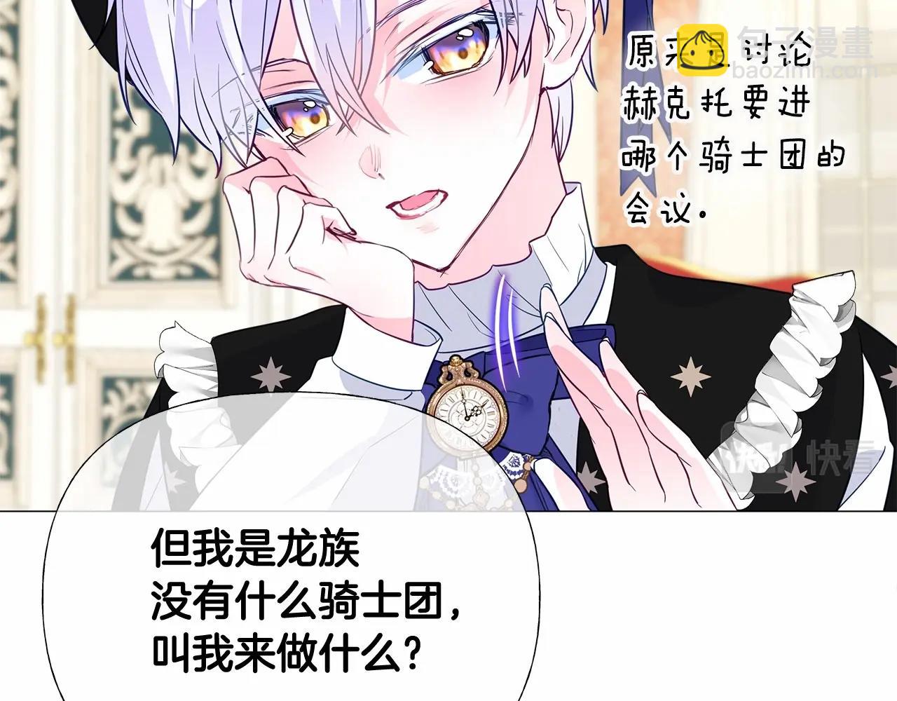 選個美男做爸爸 - 第2季·啓 暴躁黑皮上線(3/4) - 5