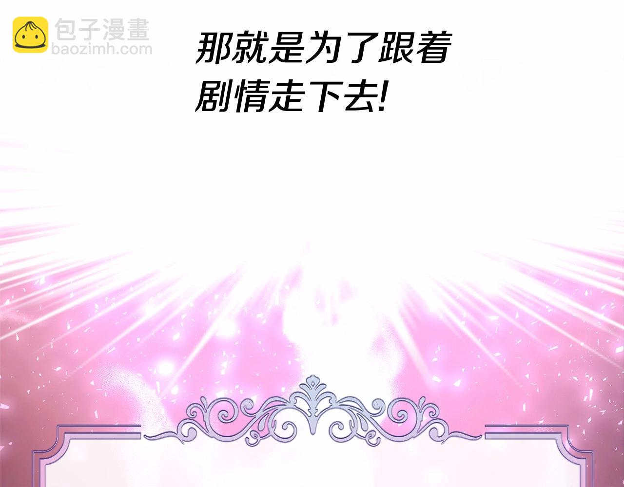 選個美男做爸爸 - 第2季·啓 暴躁黑皮上線(3/4) - 5