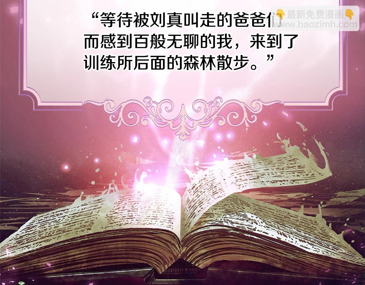 選個美男做爸爸 - 第2季·啓 暴躁黑皮上線(3/4) - 6