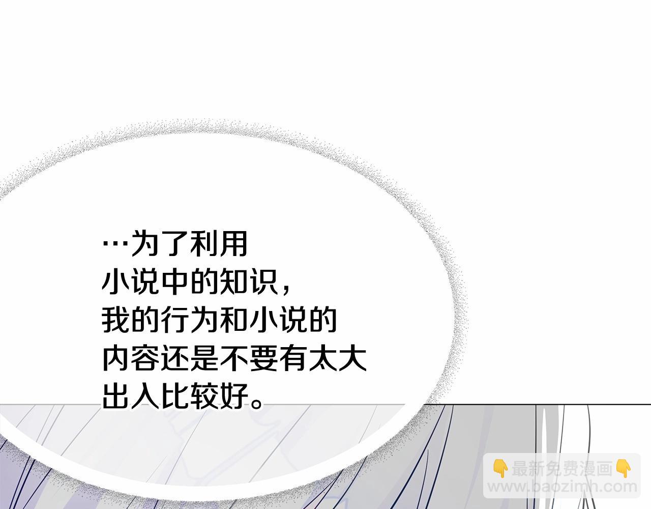 選個美男做爸爸 - 第2季·啓 暴躁黑皮上線(3/4) - 8