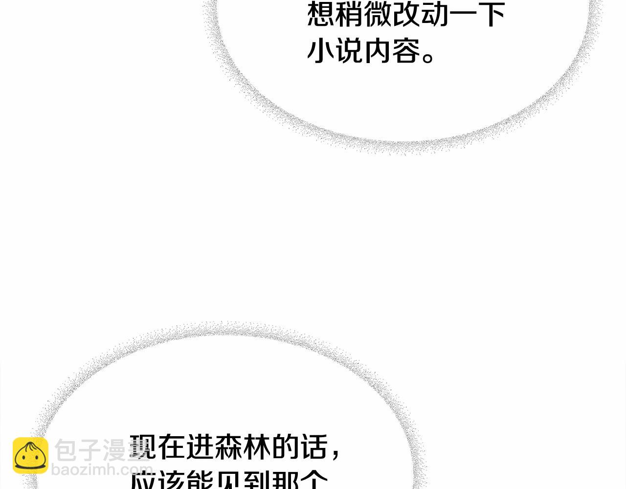 選個美男做爸爸 - 第2季·啓 暴躁黑皮上線(3/4) - 2