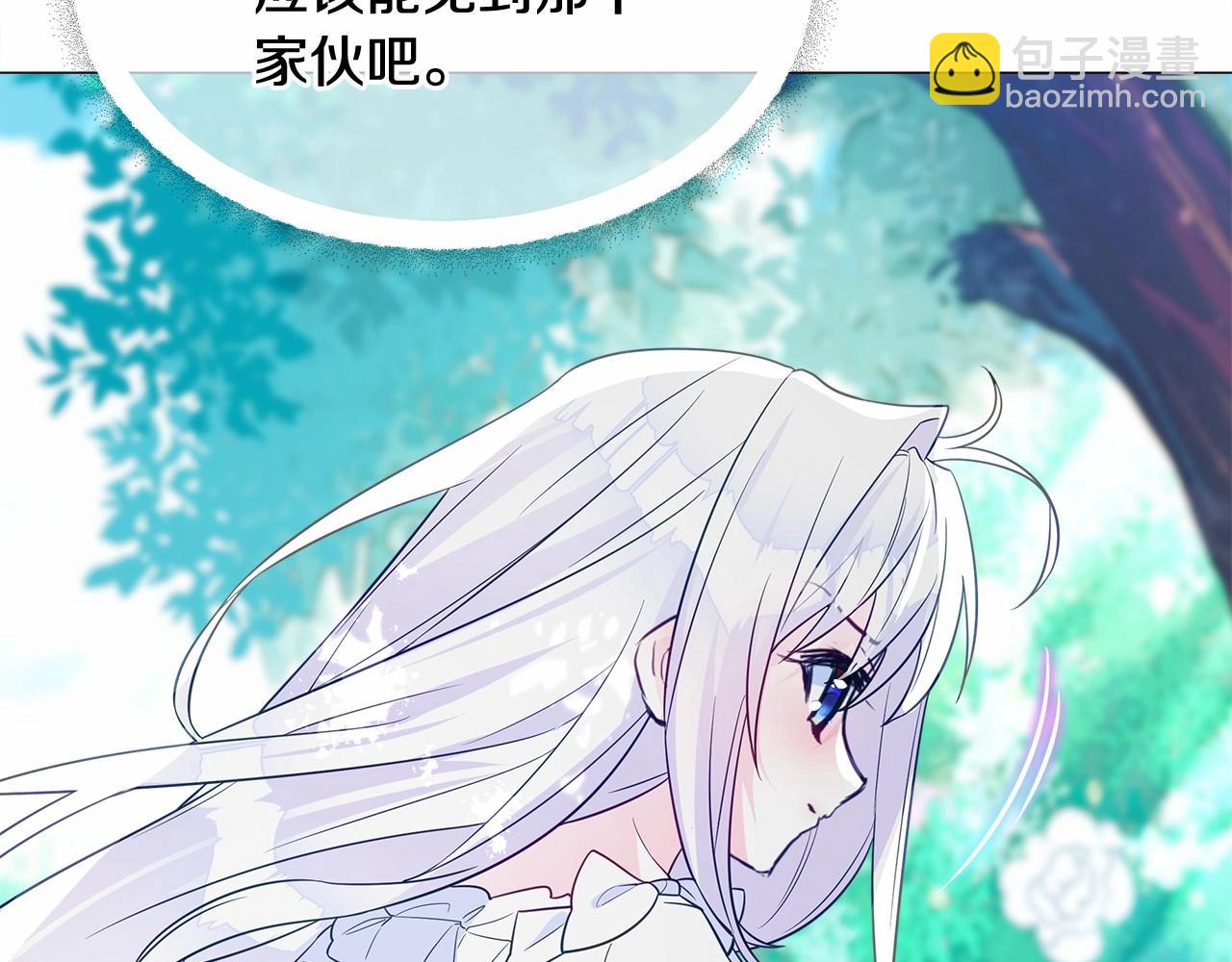 選個美男做爸爸 - 第2季·啓 暴躁黑皮上線(3/4) - 3