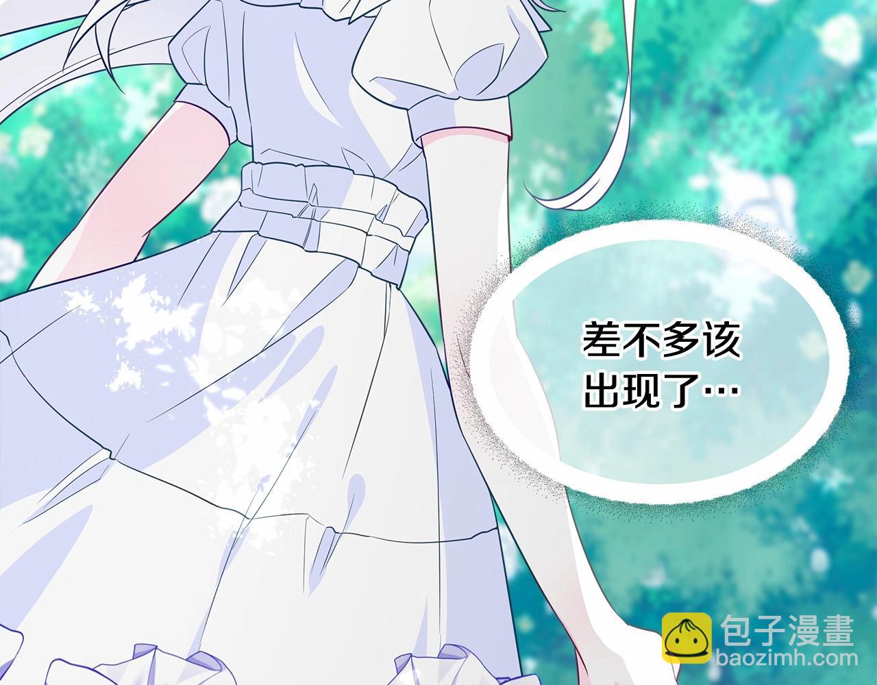 選個美男做爸爸 - 第2季·啓 暴躁黑皮上線(3/4) - 4