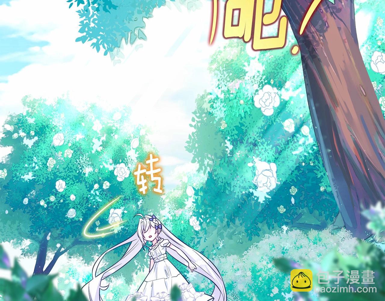 選個美男做爸爸 - 第2季·啓 暴躁黑皮上線(3/4) - 6