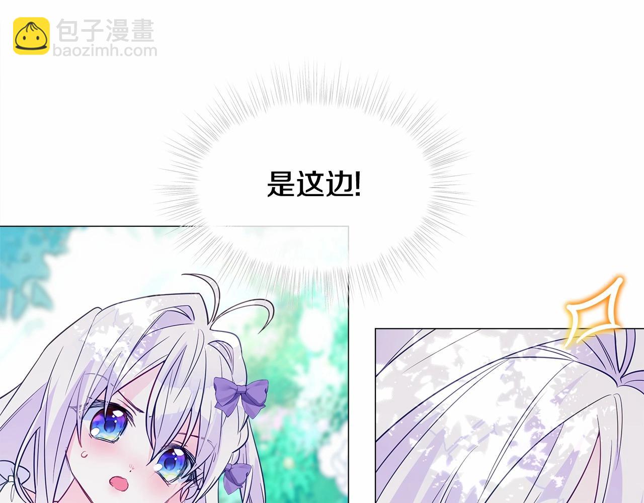 選個美男做爸爸 - 第2季·啓 暴躁黑皮上線(3/4) - 8