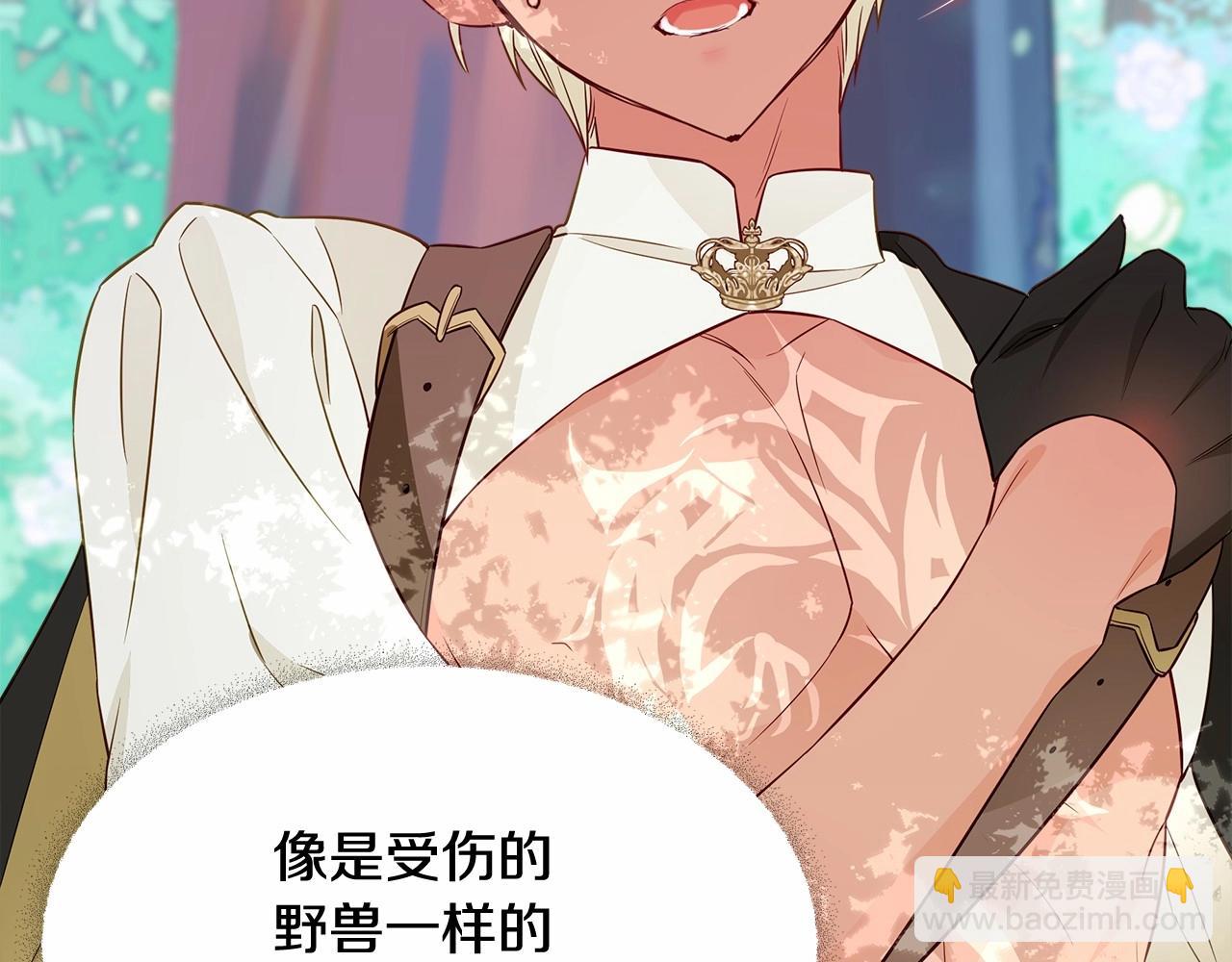 選個美男做爸爸 - 第2季·啓 暴躁黑皮上線(3/4) - 4