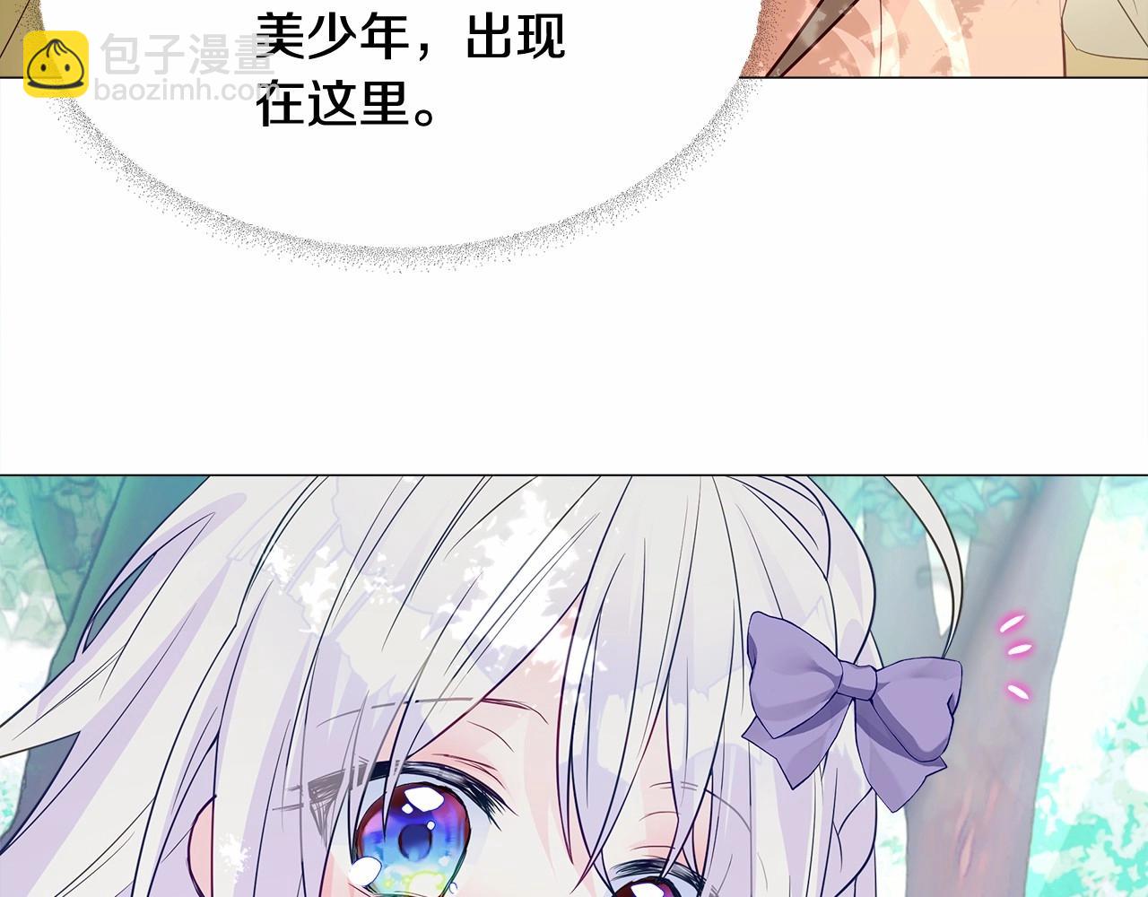 選個美男做爸爸 - 第2季·啓 暴躁黑皮上線(3/4) - 5