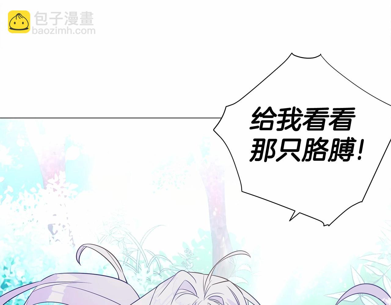 選個美男做爸爸 - 第2季·啓 暴躁黑皮上線(3/4) - 8