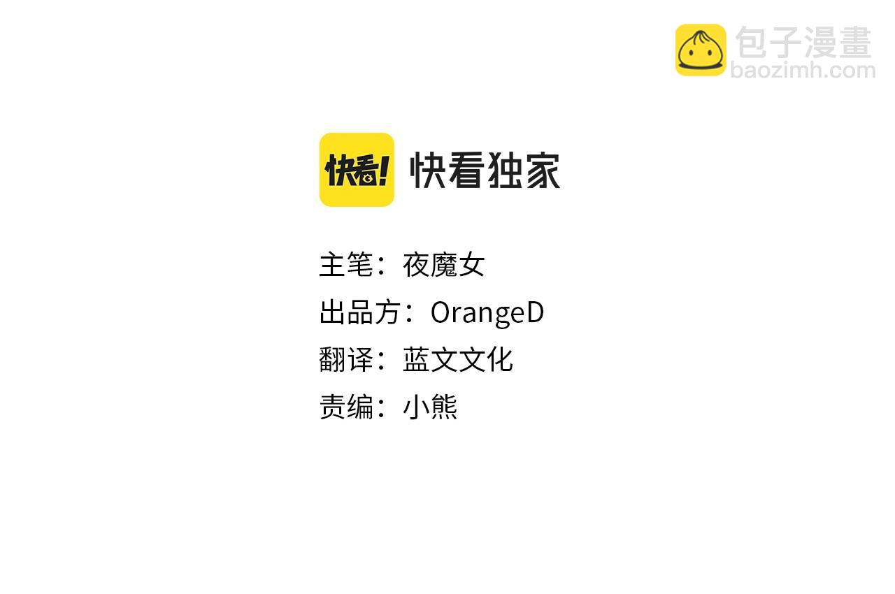 選個美男做爸爸 - 第2季·啓 暴躁黑皮上線(1/4) - 6