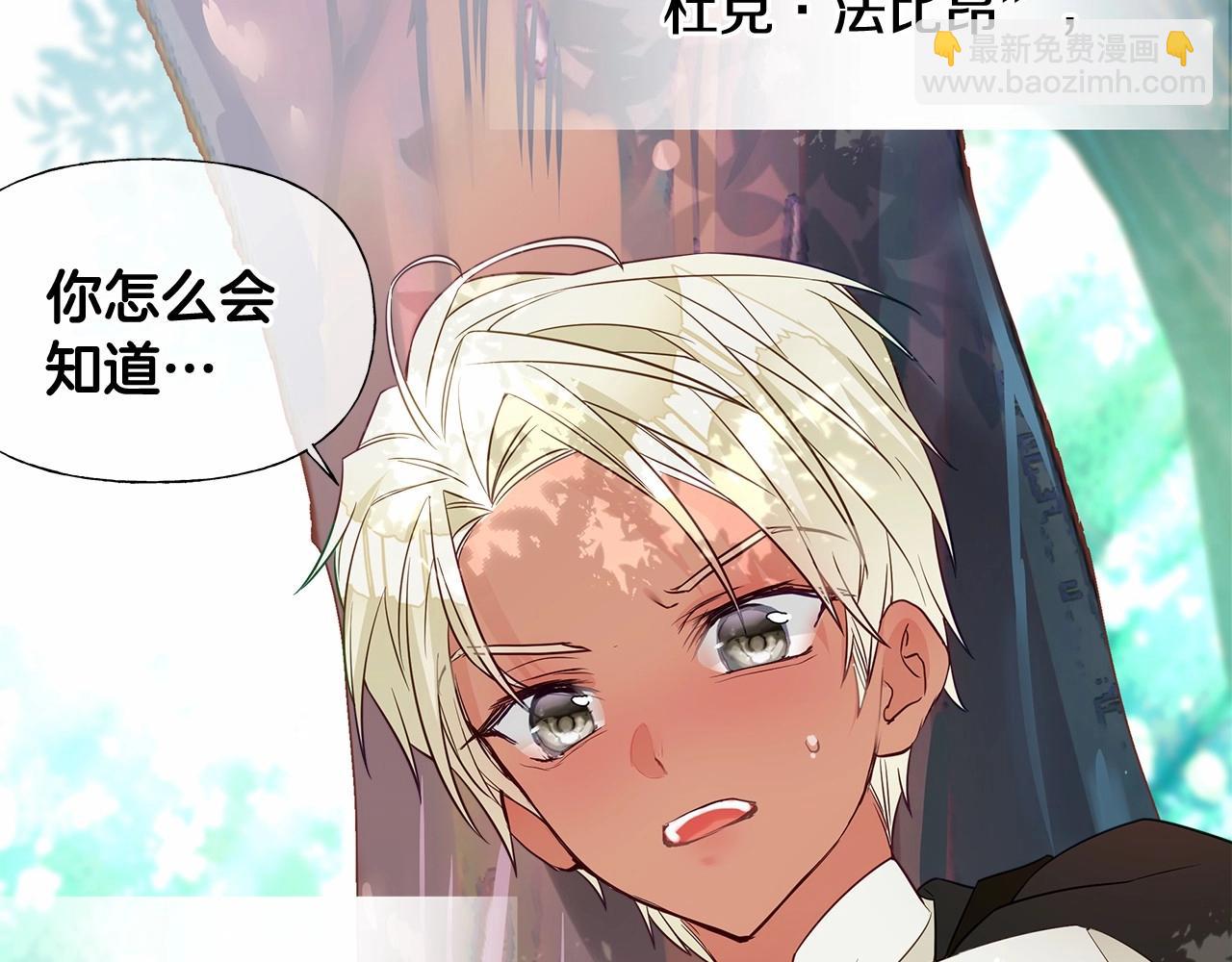 選個美男做爸爸 - 第2季·啓 暴躁黑皮上線(3/4) - 7