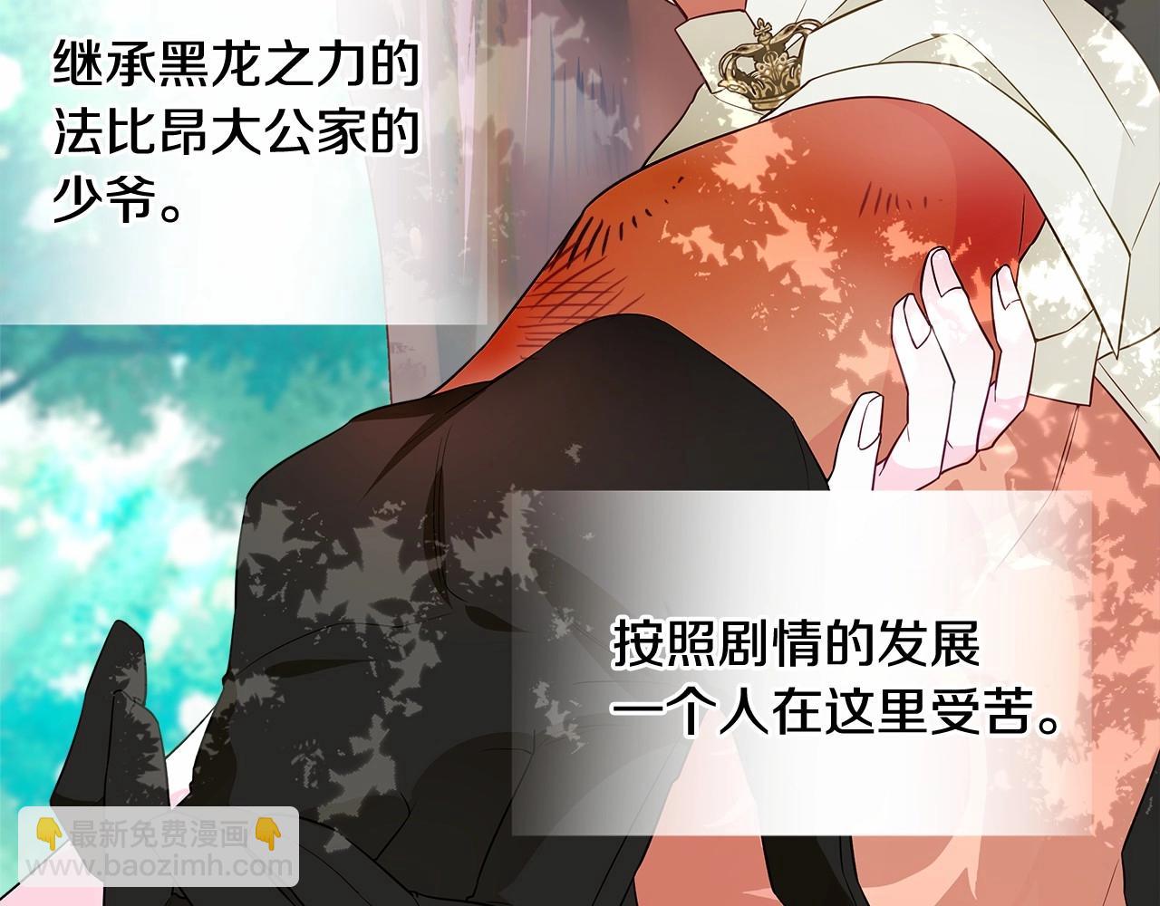 選個美男做爸爸 - 第2季·啓 暴躁黑皮上線(3/4) - 8