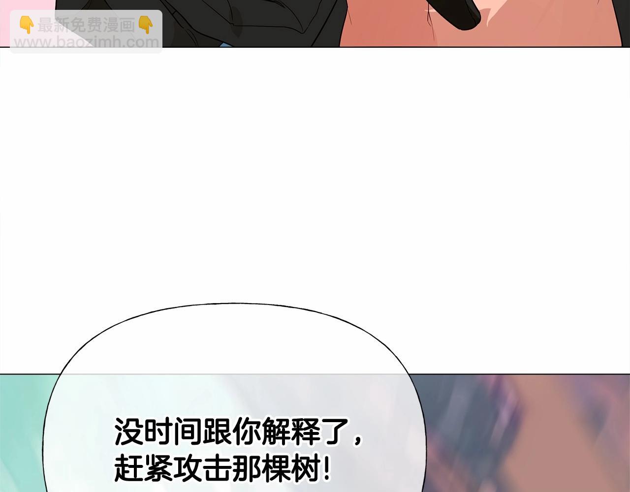 選個美男做爸爸 - 第2季·啓 暴躁黑皮上線(3/4) - 1