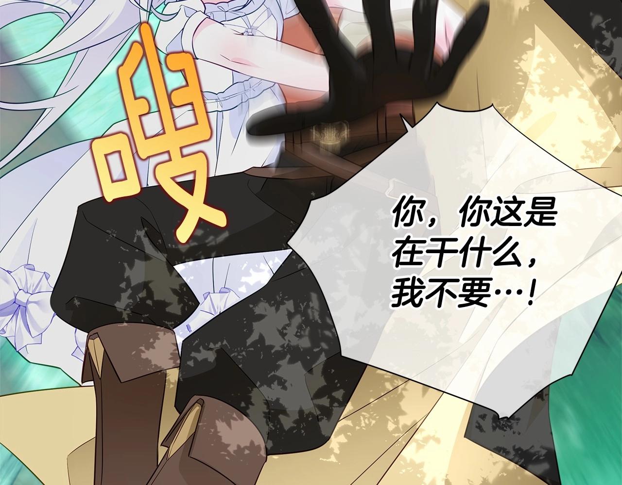 選個美男做爸爸 - 第2季·啓 暴躁黑皮上線(3/4) - 3