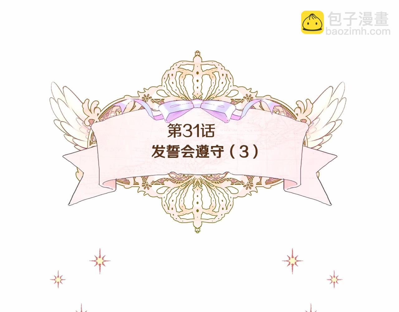 選個美男做爸爸 - 第2季·啓 暴躁黑皮上線(1/4) - 7