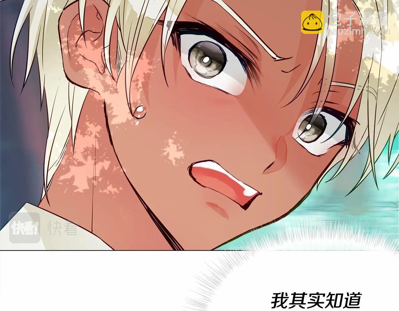 選個美男做爸爸 - 第2季·啓 暴躁黑皮上線(4/4) - 6