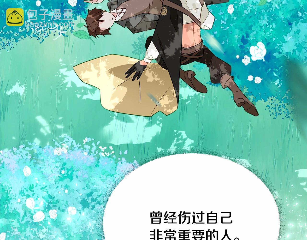 選個美男做爸爸 - 第2季·啓 暴躁黑皮上線(4/4) - 2