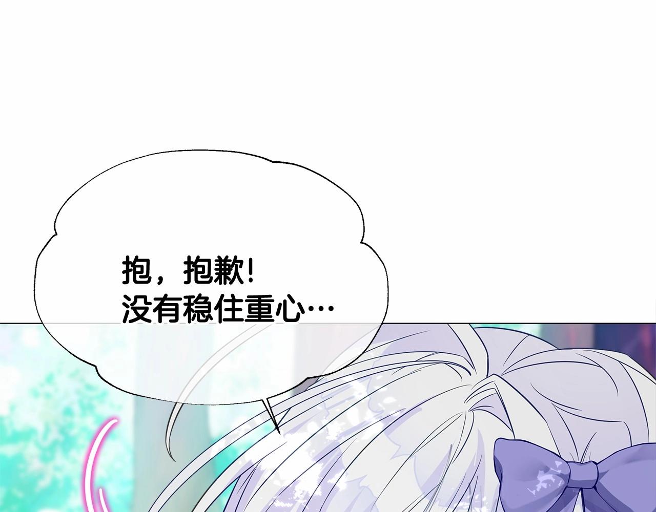 選個美男做爸爸 - 第2季·啓 暴躁黑皮上線(4/4) - 8