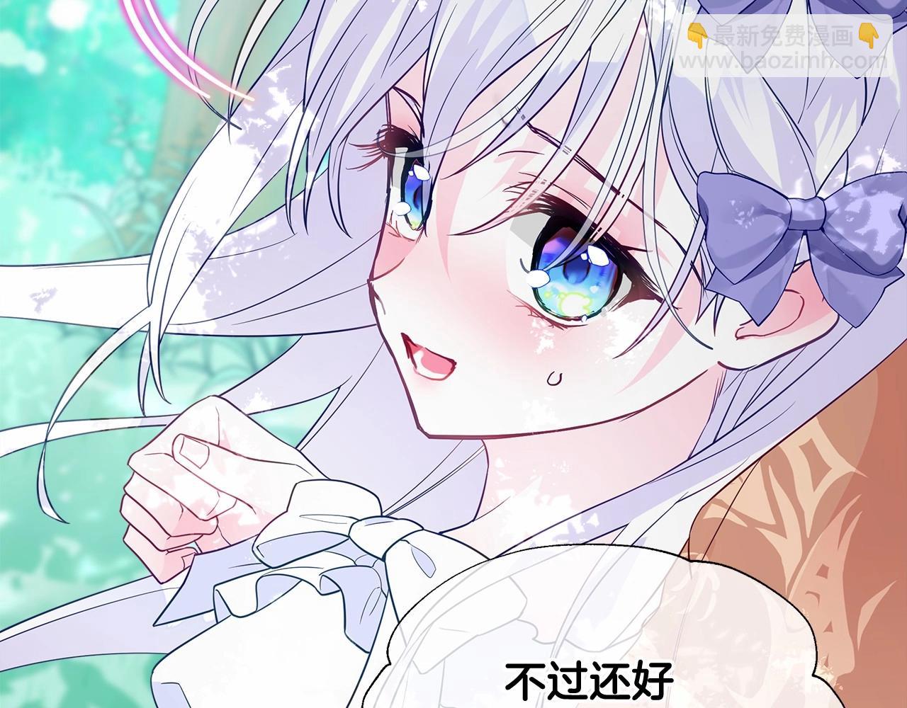 選個美男做爸爸 - 第2季·啓 暴躁黑皮上線(4/4) - 1