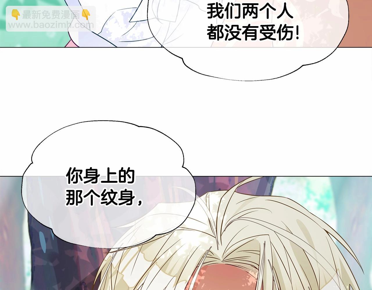 選個美男做爸爸 - 第2季·啓 暴躁黑皮上線(4/4) - 2