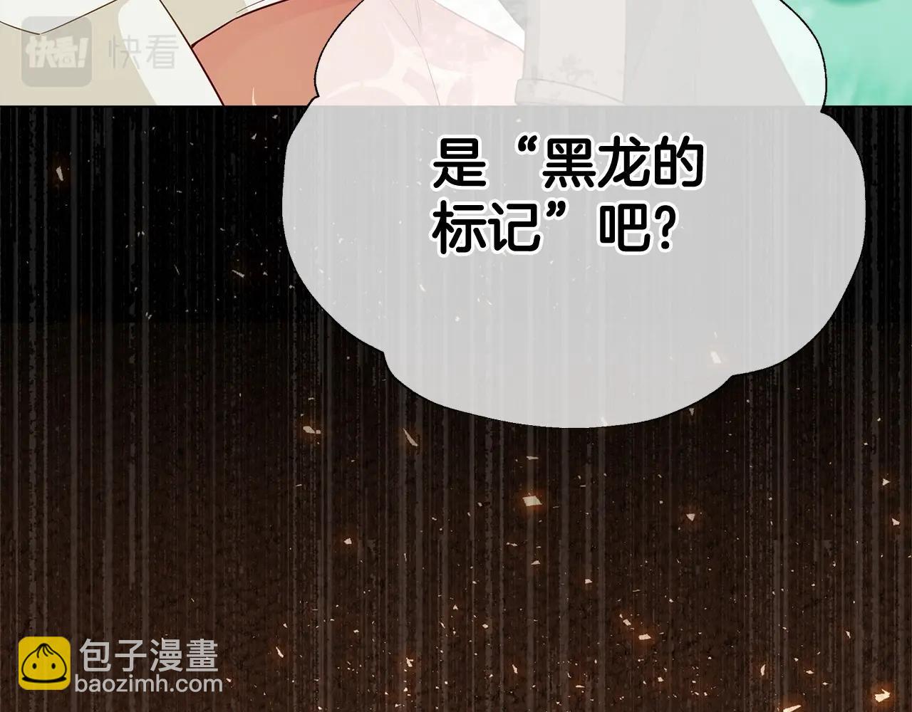 選個美男做爸爸 - 第2季·啓 暴躁黑皮上線(4/4) - 4