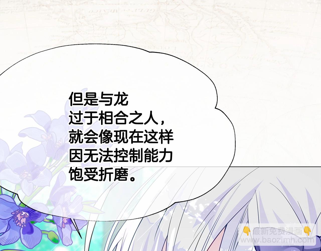 選個美男做爸爸 - 第2季·啓 暴躁黑皮上線(4/4) - 1