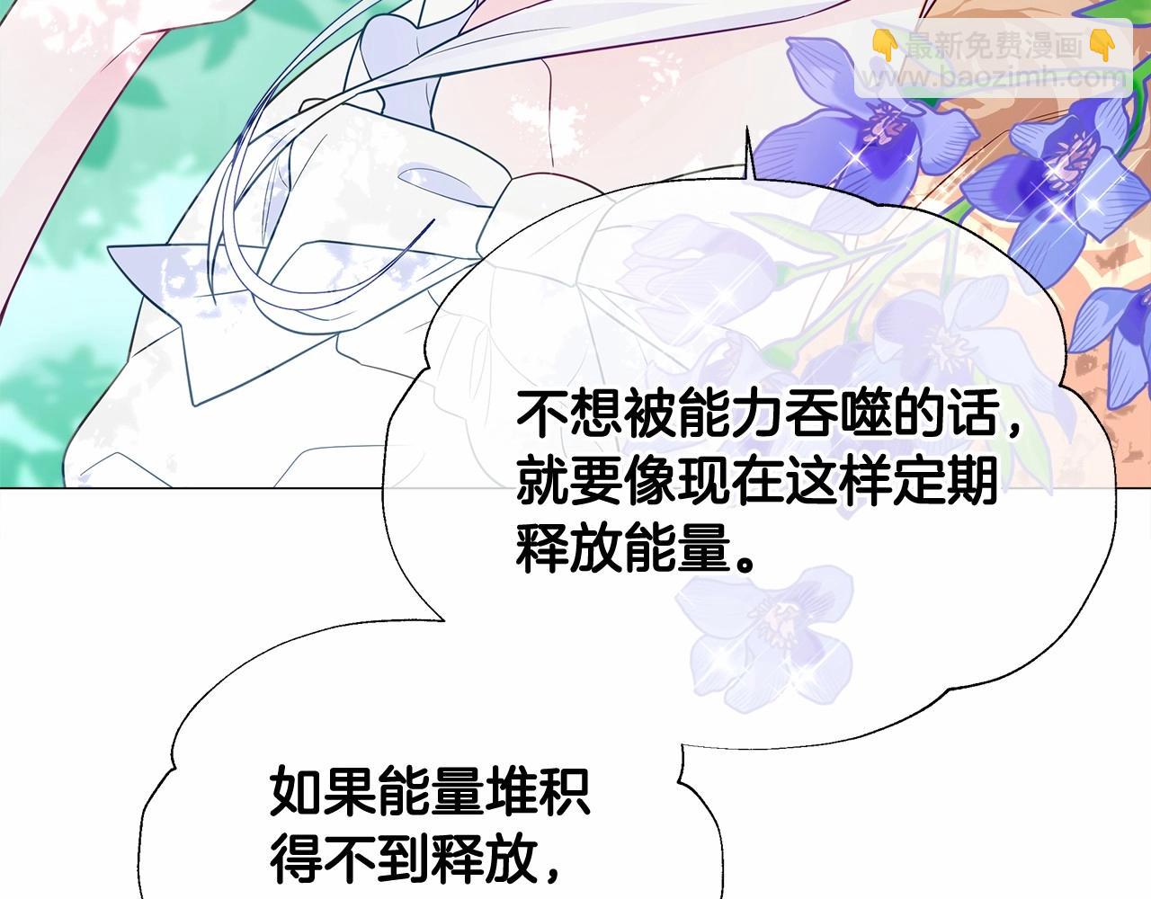 選個美男做爸爸 - 第2季·啓 暴躁黑皮上線(4/4) - 3