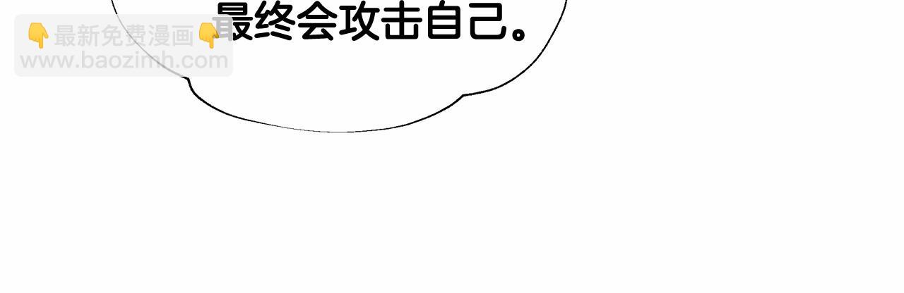 選個美男做爸爸 - 第2季·啓 暴躁黑皮上線(4/4) - 4