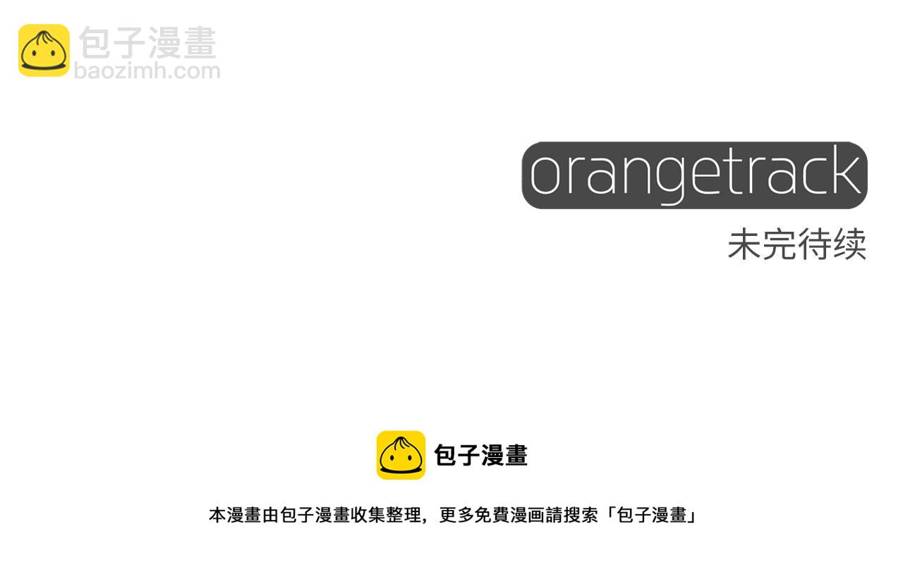 選個美男做爸爸 - 第2季·啓 暴躁黑皮上線(4/4) - 8