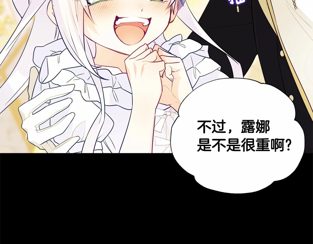 選個美男做爸爸 - 第2季·啓 暴躁黑皮上線(1/4) - 2