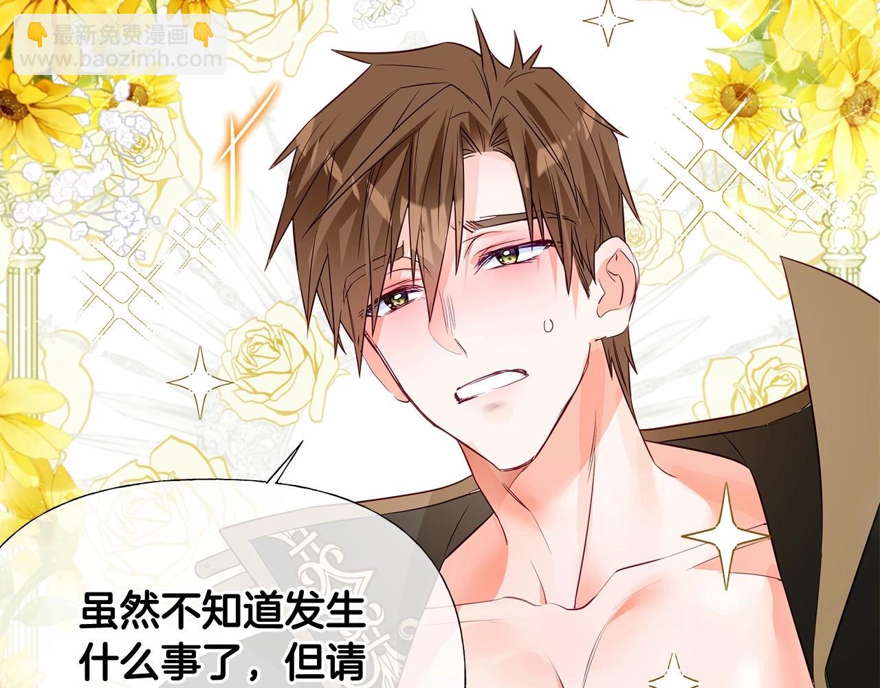 選個美男做爸爸 - 第2季·啓 暴躁黑皮上線(1/4) - 5