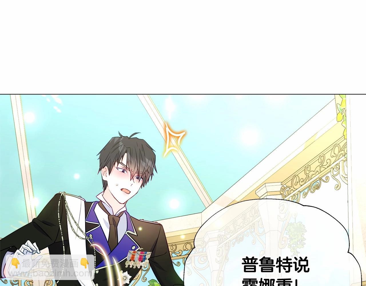 選個美男做爸爸 - 第2季·啓 暴躁黑皮上線(1/4) - 8