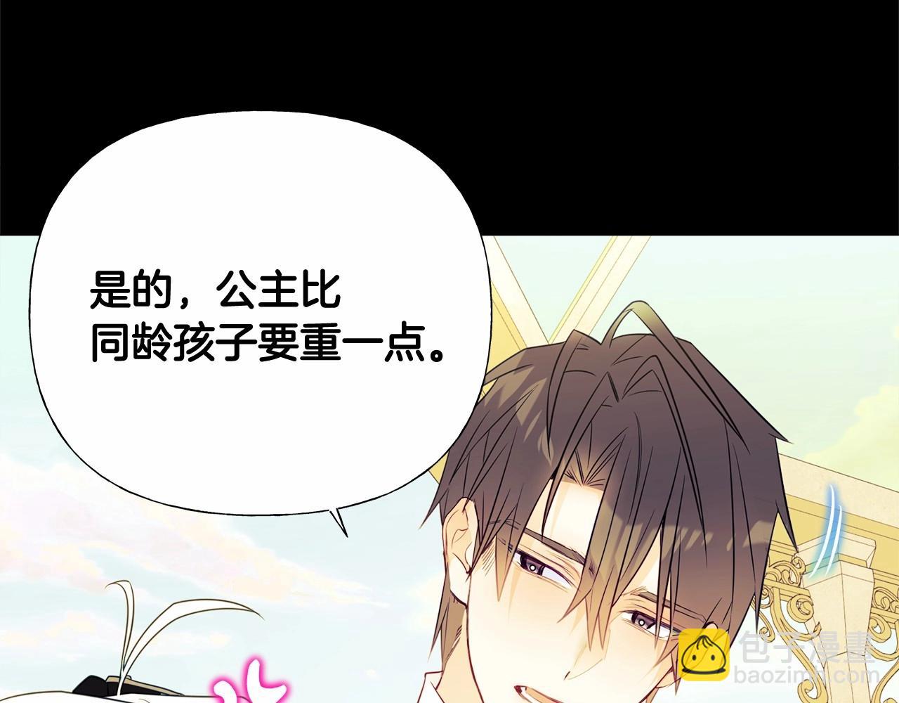 選個美男做爸爸 - 第2季·啓 暴躁黑皮上線(1/4) - 3