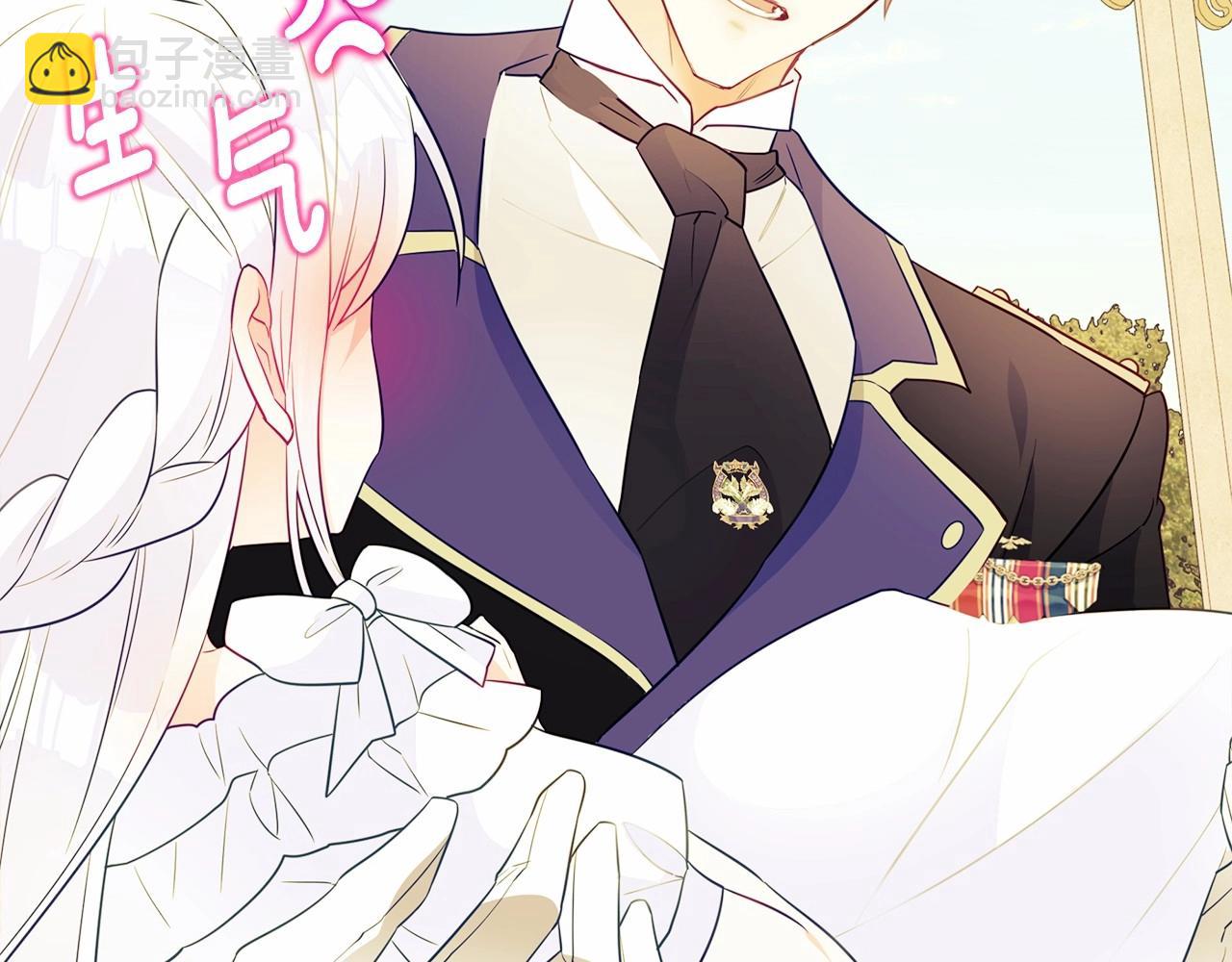 選個美男做爸爸 - 第2季·啓 暴躁黑皮上線(1/4) - 4