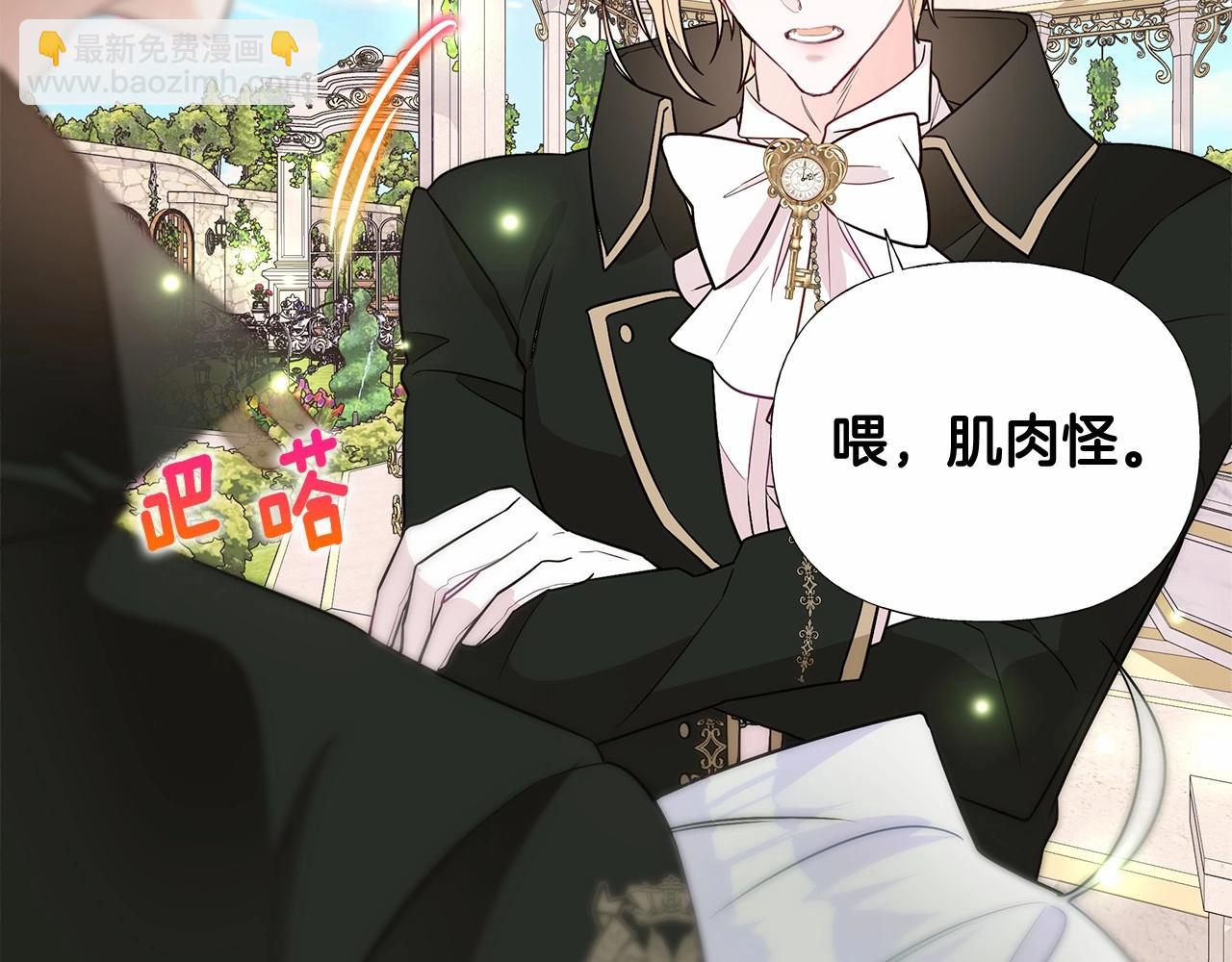 選個美男做爸爸 - 第2季·啓 暴躁黑皮上線(1/4) - 4