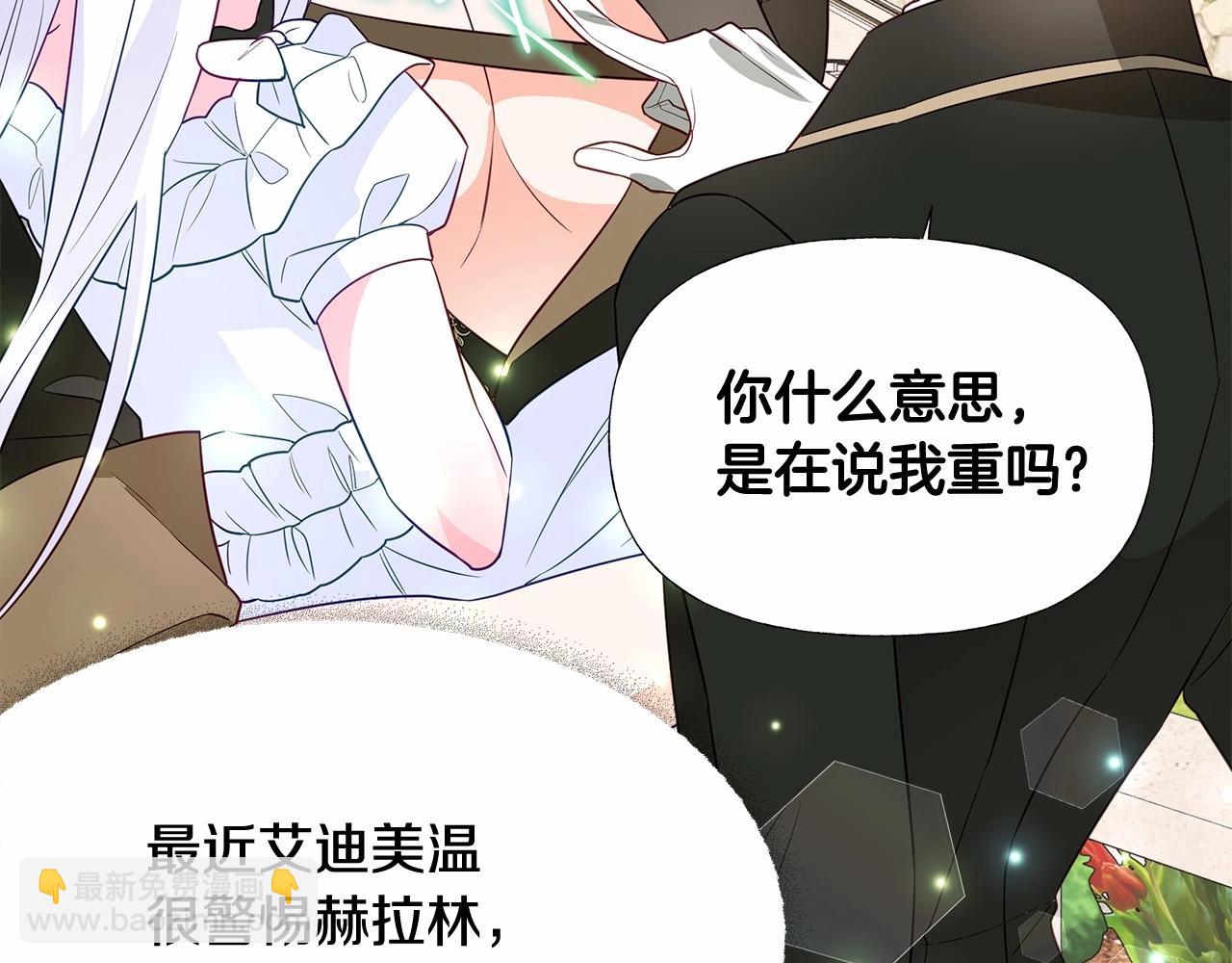 選個美男做爸爸 - 第2季·啓 暴躁黑皮上線(1/4) - 8