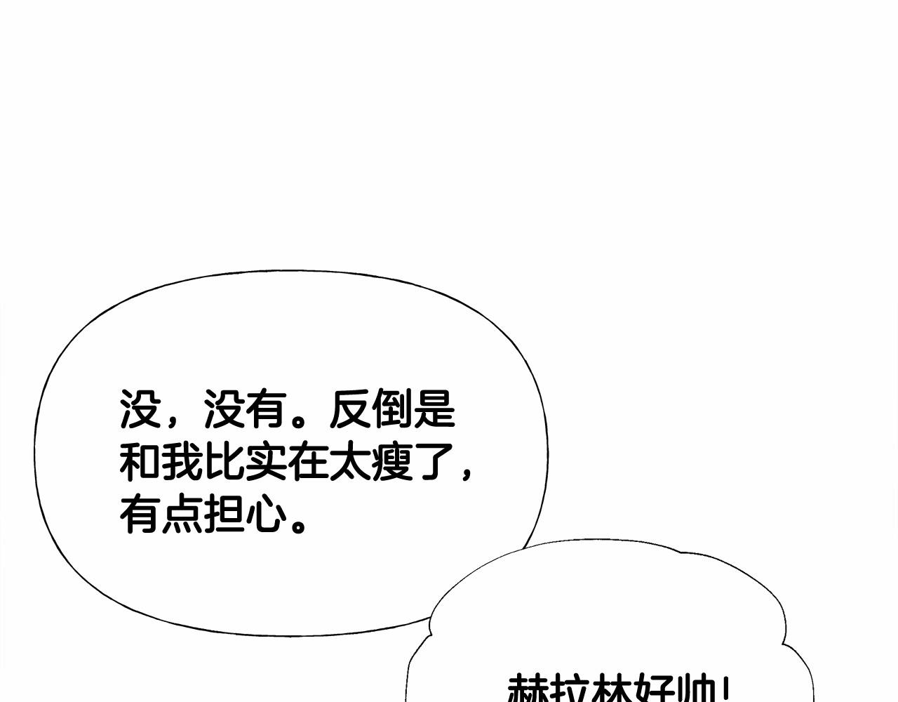 选个美男做爸爸 - 第2季·启 暴躁黑皮上线(1/4) - 2