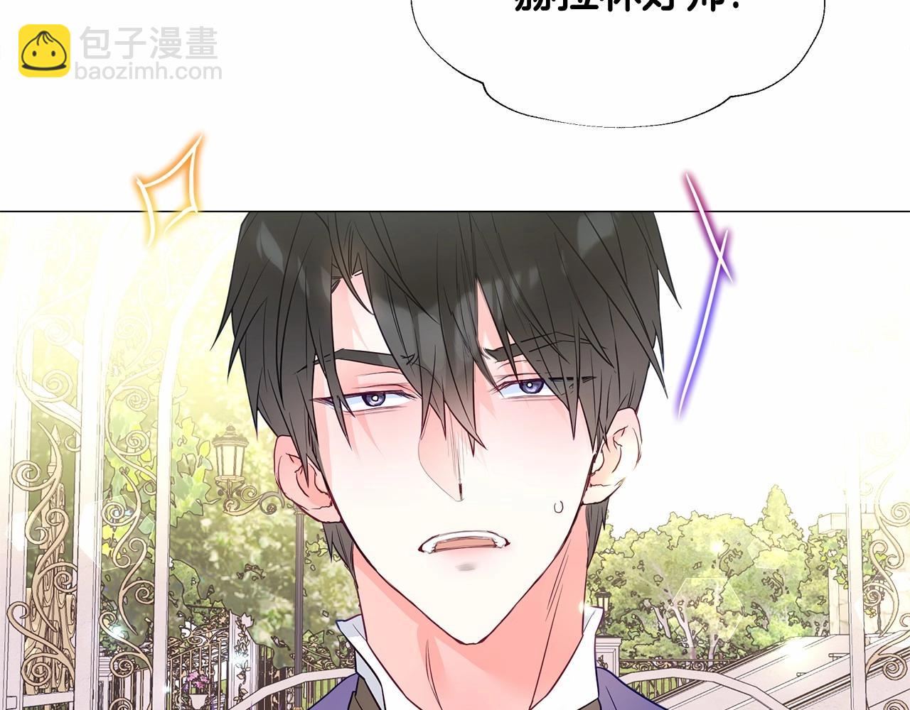 選個美男做爸爸 - 第2季·啓 暴躁黑皮上線(2/4) - 5