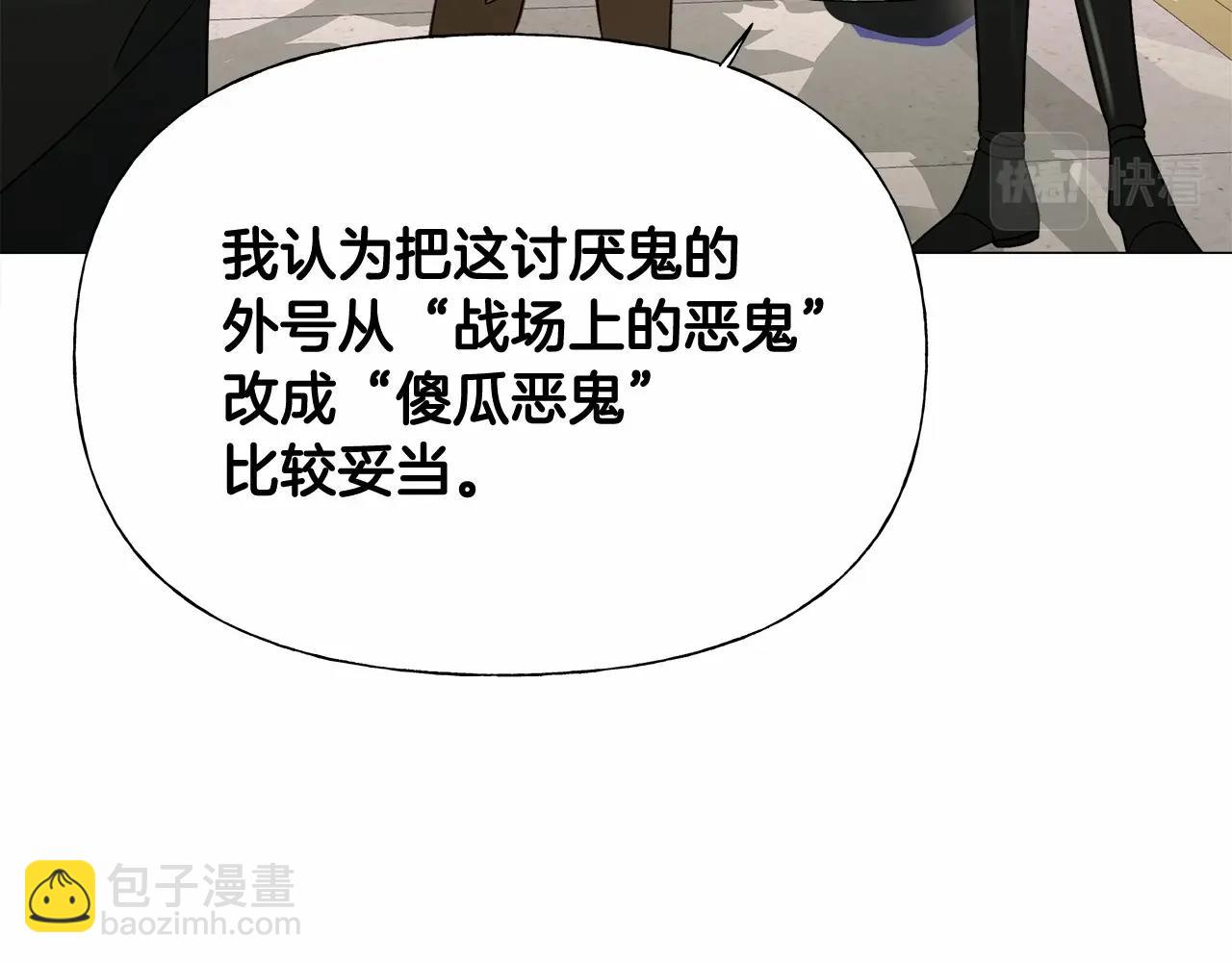 選個美男做爸爸 - 第2季·啓 暴躁黑皮上線(2/4) - 1