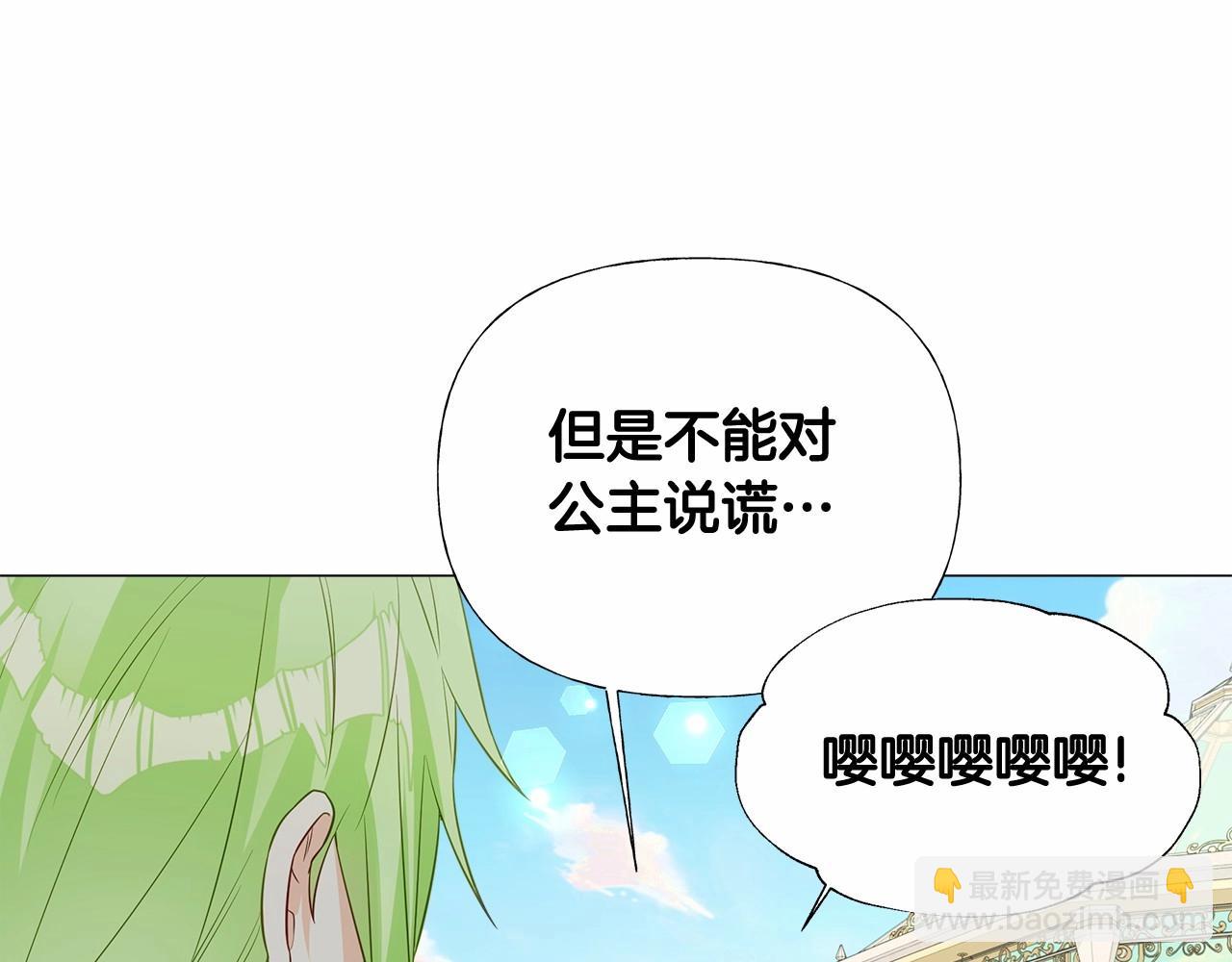 選個美男做爸爸 - 第2季·啓 暴躁黑皮上線(2/4) - 3