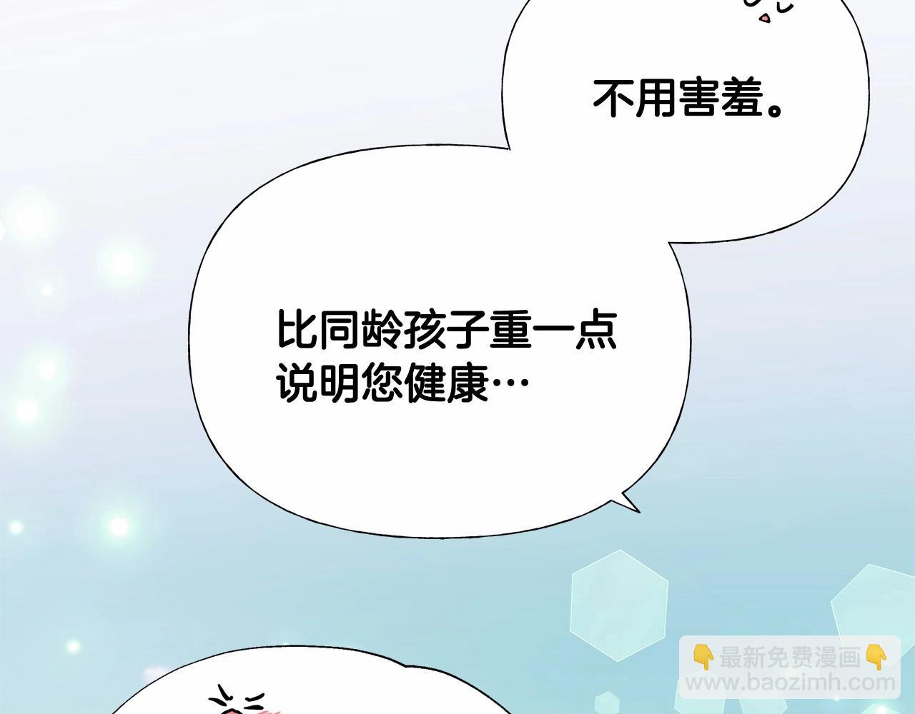 選個美男做爸爸 - 第2季·啓 暴躁黑皮上線(1/4) - 7