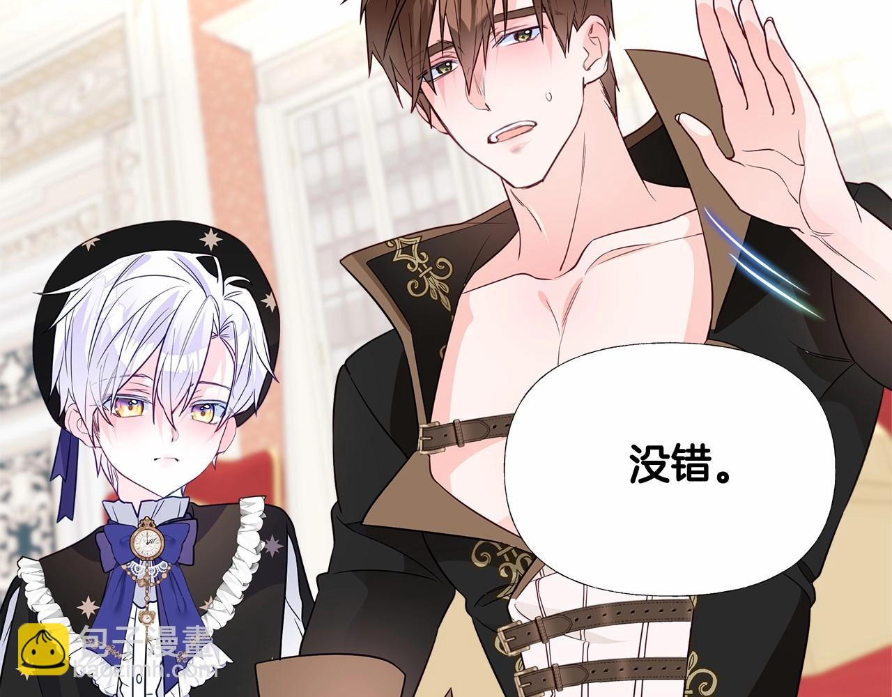 選個美男做爸爸 - 第2季·啓 暴躁黑皮上線(2/4) - 4