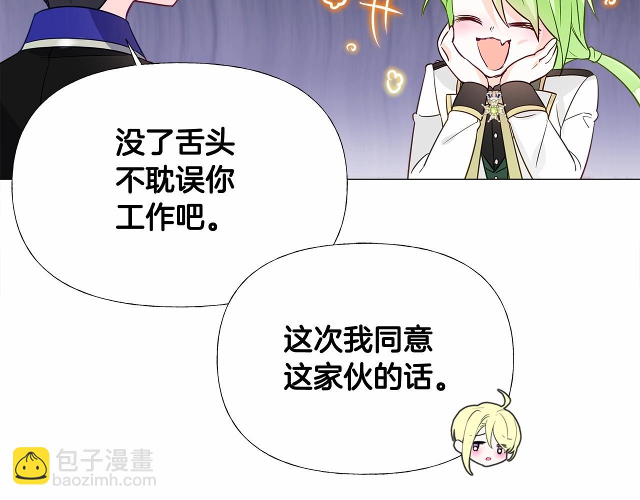 選個美男做爸爸 - 第2季·啓 暴躁黑皮上線(2/4) - 6