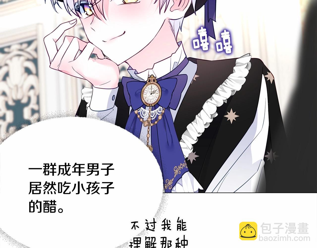 選個美男做爸爸 - 第2季·啓 暴躁黑皮上線(2/4) - 1