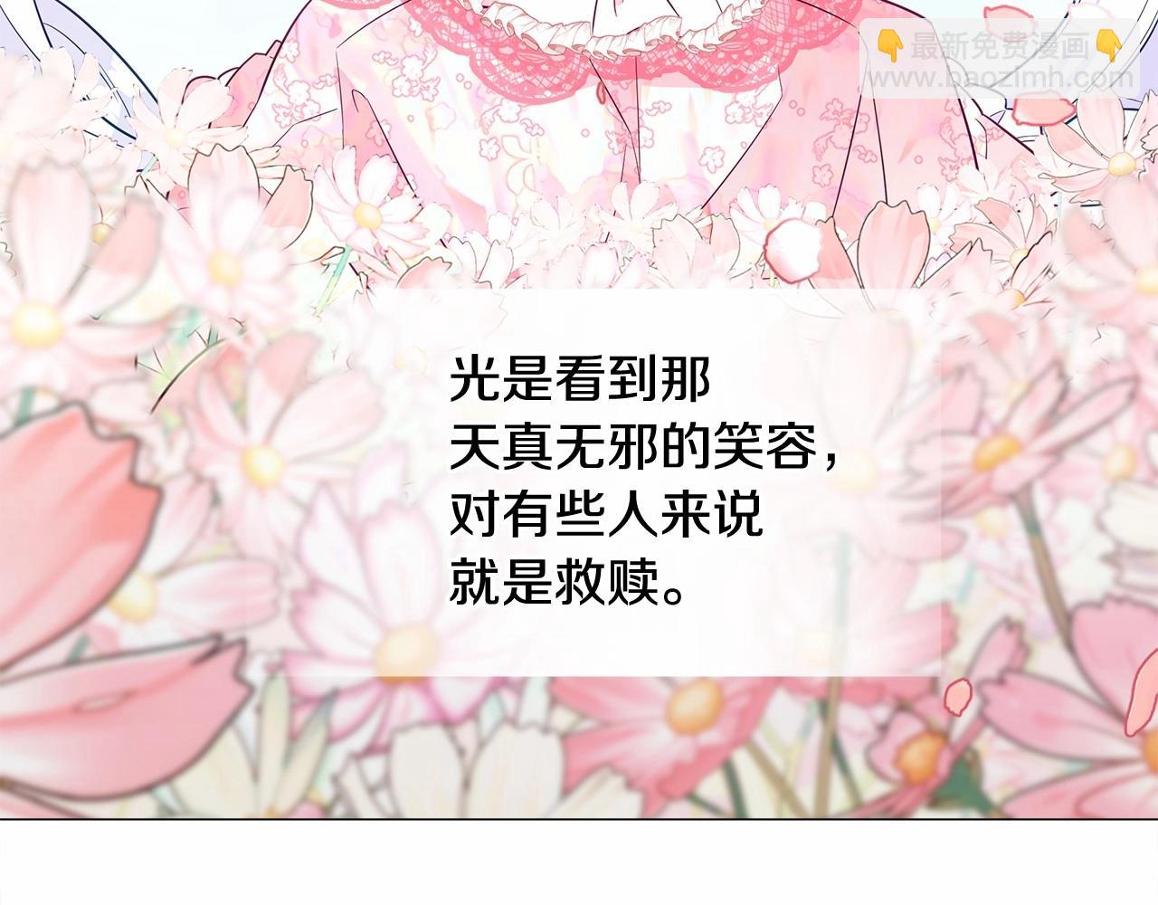 選個美男做爸爸 - 第2季·啓 暴躁黑皮上線(2/4) - 5