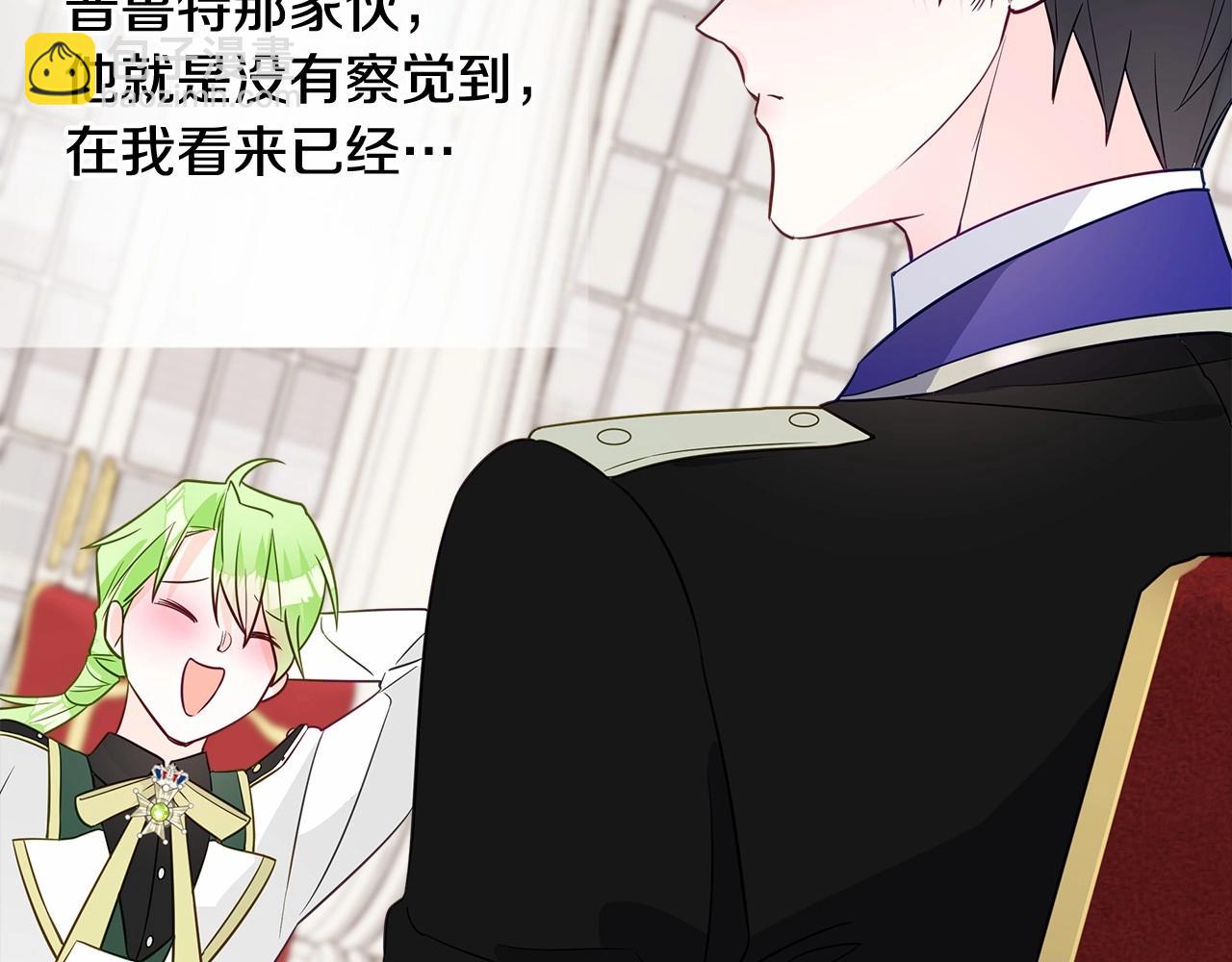 選個美男做爸爸 - 第2季·啓 暴躁黑皮上線(2/4) - 3