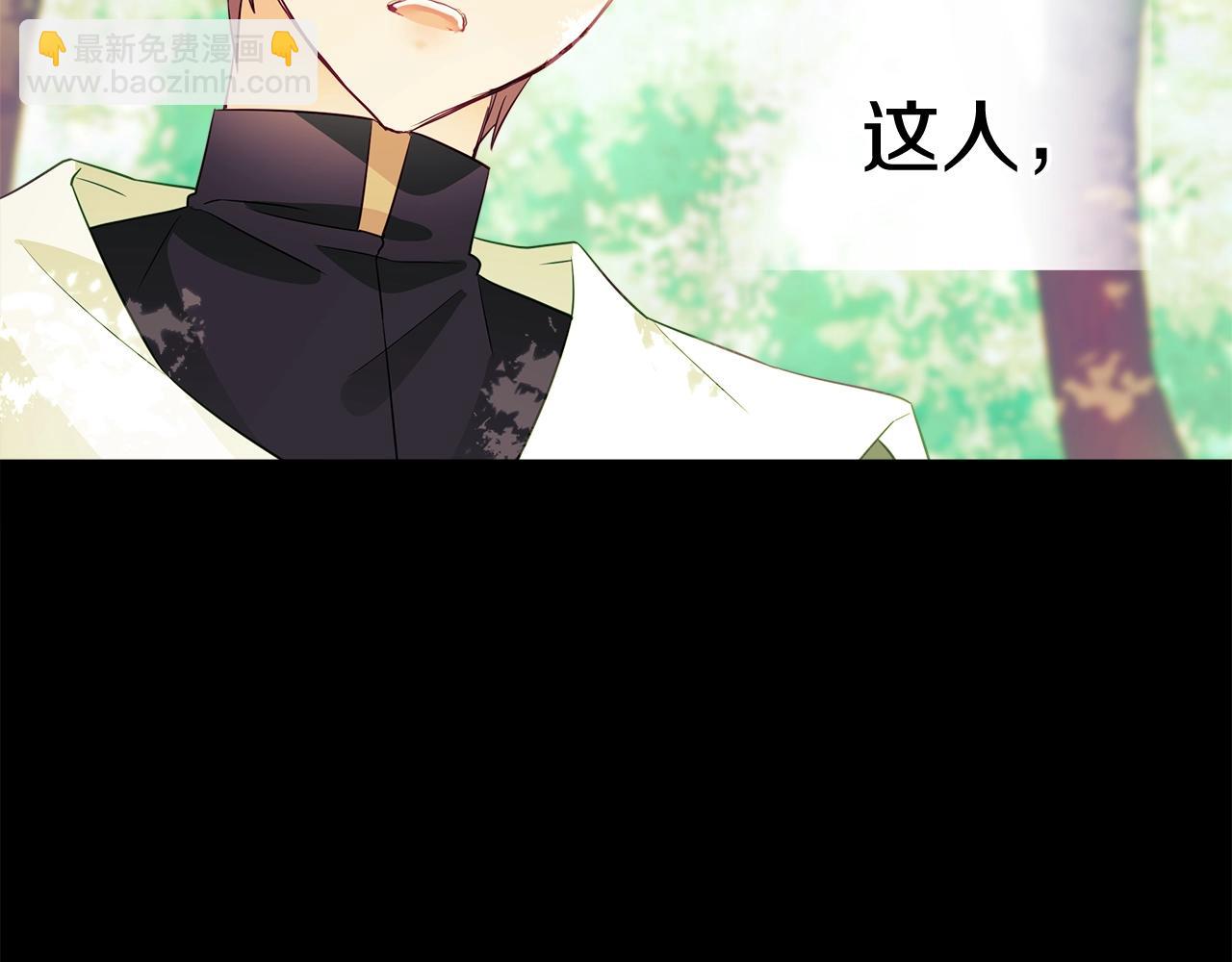 選個美男做爸爸 - 第33話 爸爸的身份(1/4) - 2