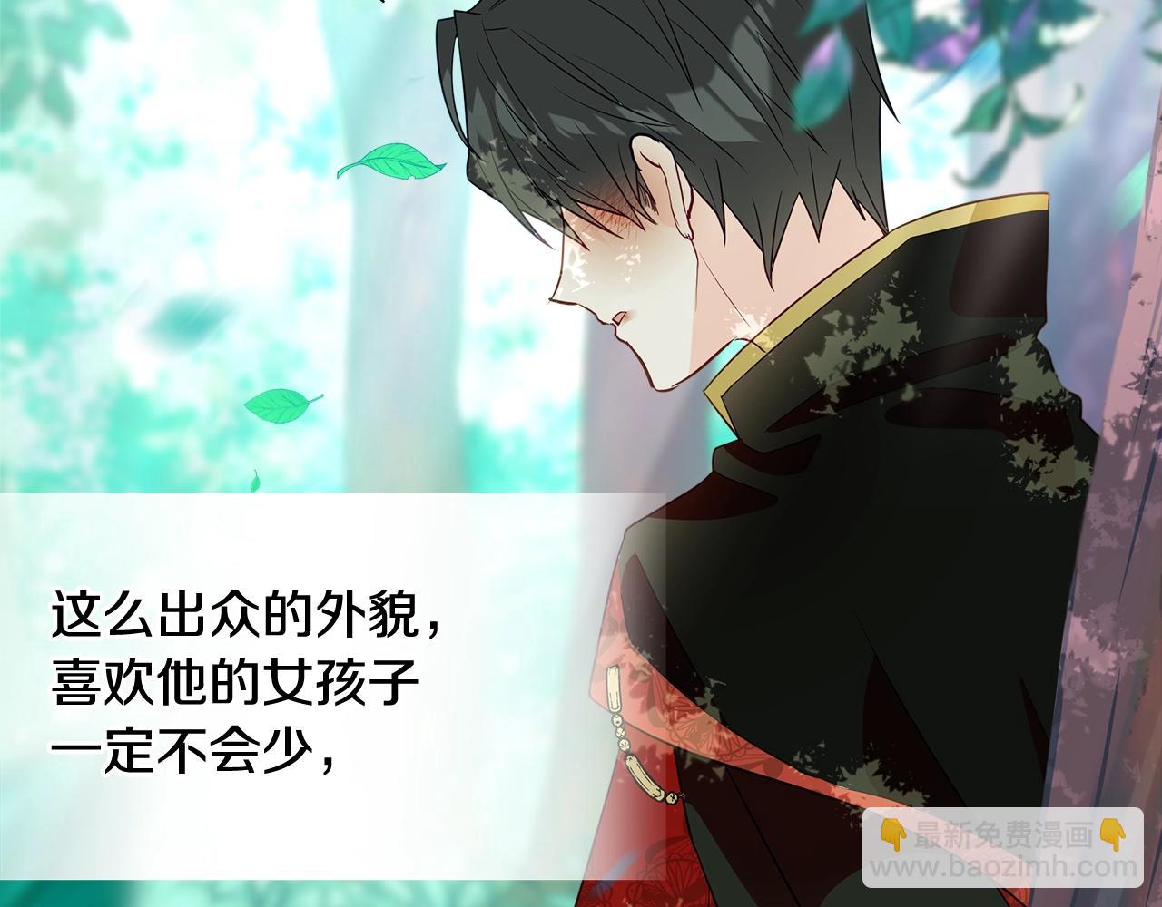 選個美男做爸爸 - 第33話 爸爸的身份(3/4) - 1