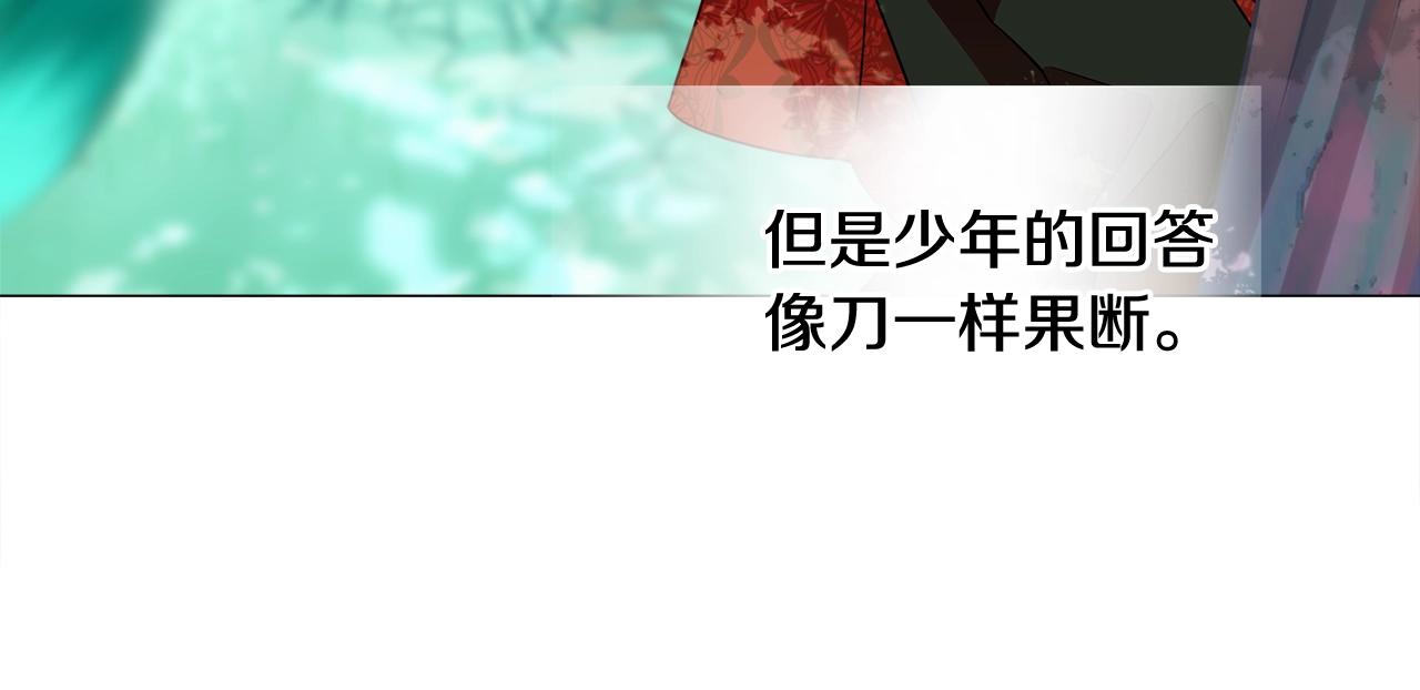 選個美男做爸爸 - 第33話 爸爸的身份(3/4) - 2