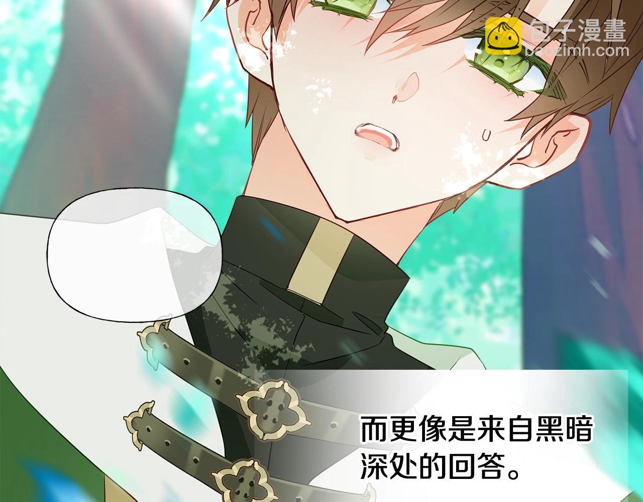 選個美男做爸爸 - 第33話 爸爸的身份(3/4) - 4